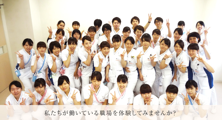 私たちが働いている職場を体験してみませんか?