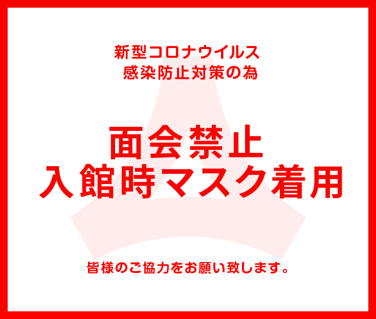 立川綜合病院 地域に根ざした医療を